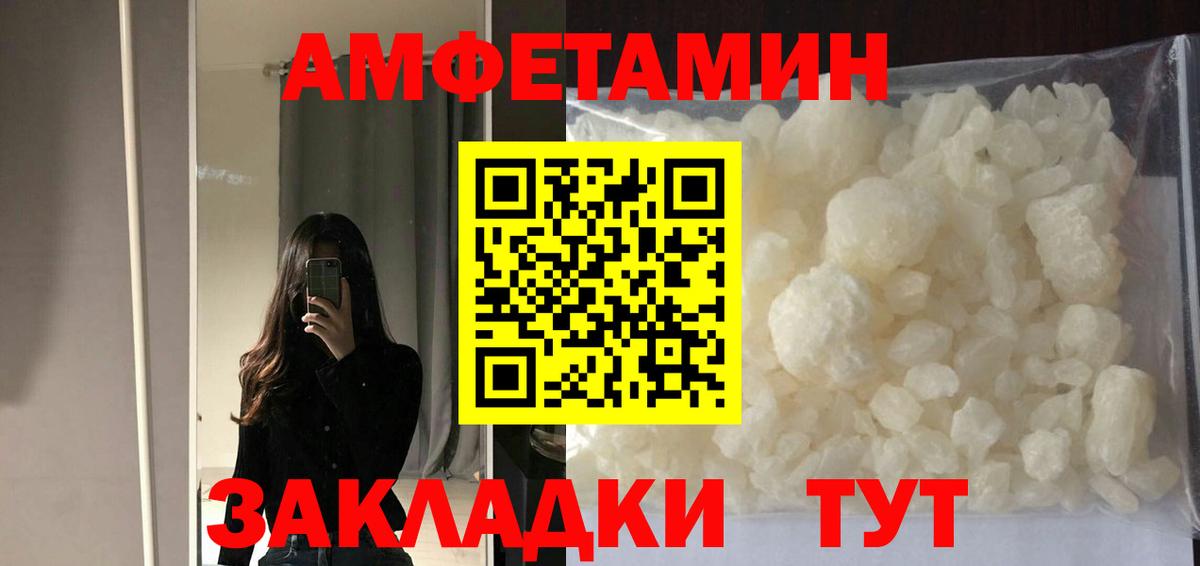 Амфетамин 98%  Вход с VPN  Amphetamine  Белогорск 