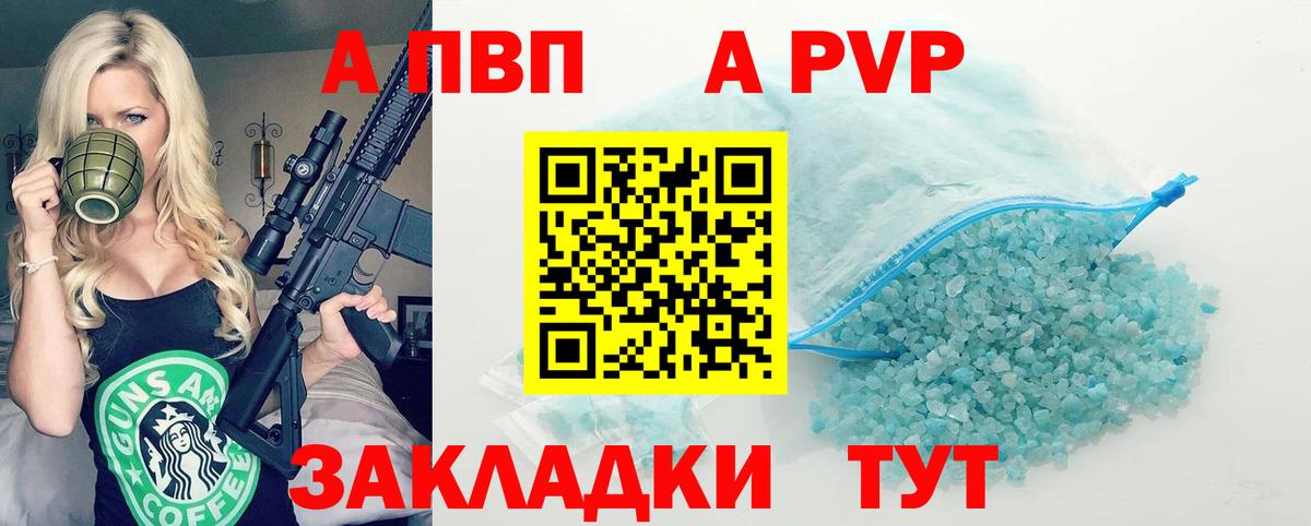 где продают наркотики  Alpha PVP СК  Alfa_PVP мука  Вход с VPN  Белогорск 