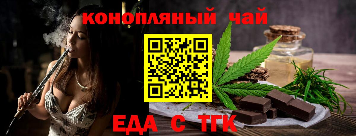 Белогорск  Cannafood марихуана  Вход с VPN 
