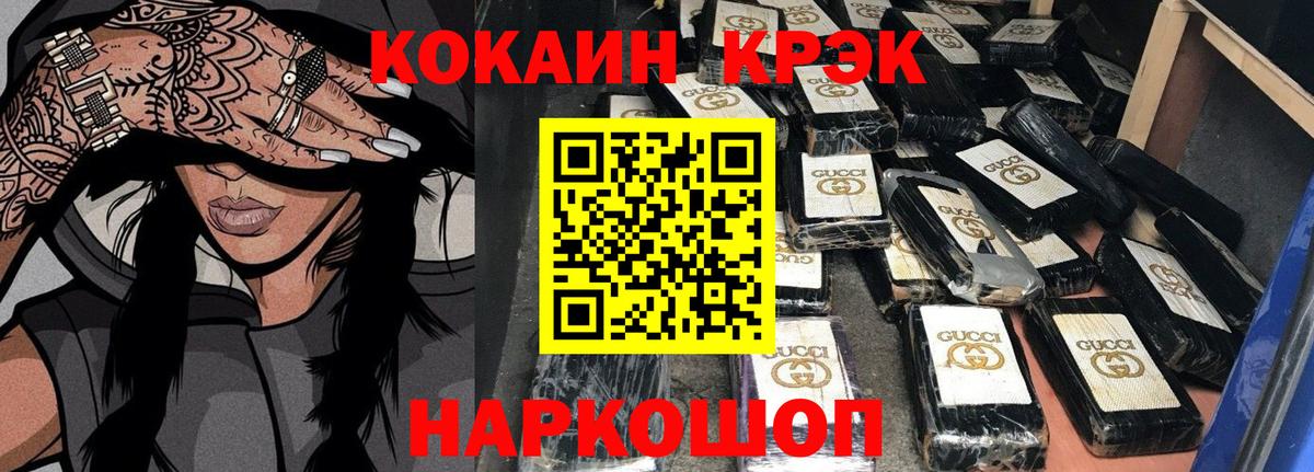 Кокаин Fish Scale Белогорск