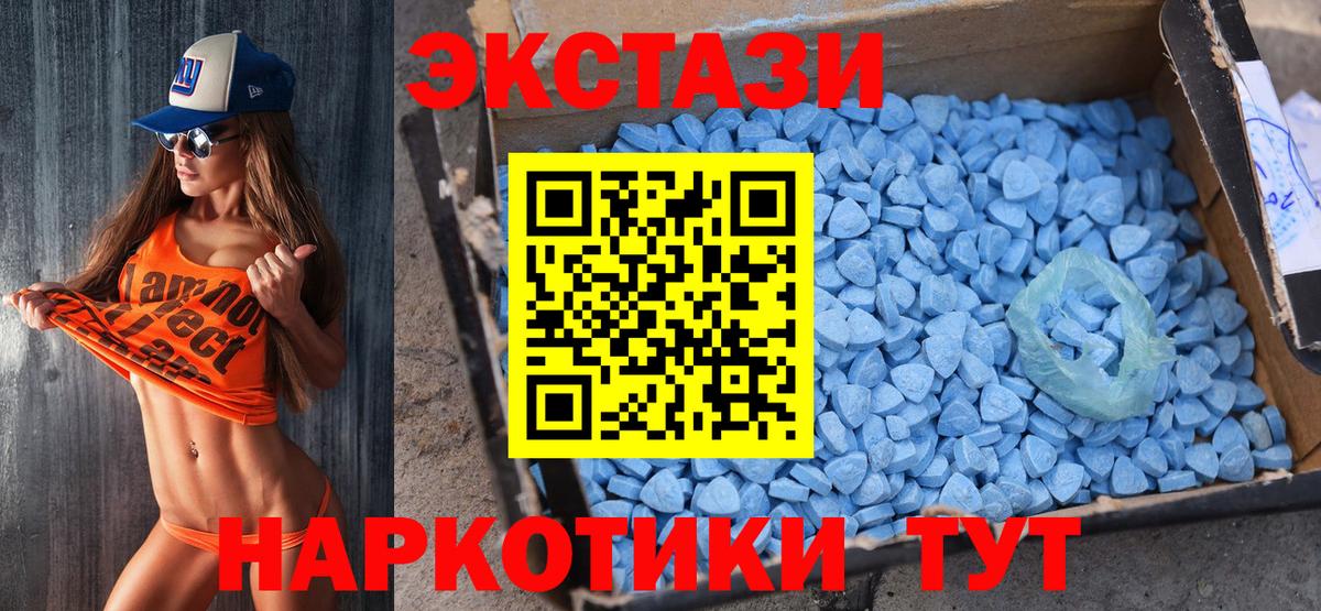 Ecstasy круглые  ЭКСТАЗИ 99%  Вход с VPN  Белогорск 