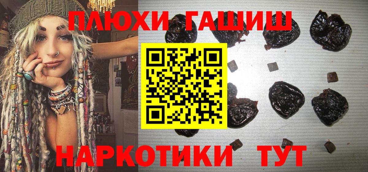 Белогорск  ГАШ  дарнет шоп  ГАШИШ Cannabis  Вход с VPN 