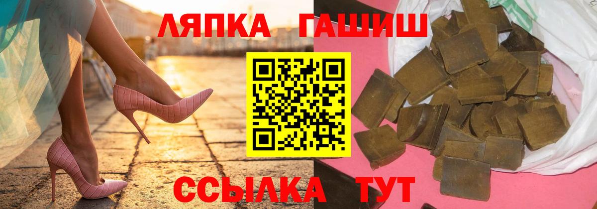 ГАШИШ убойный Белогорск