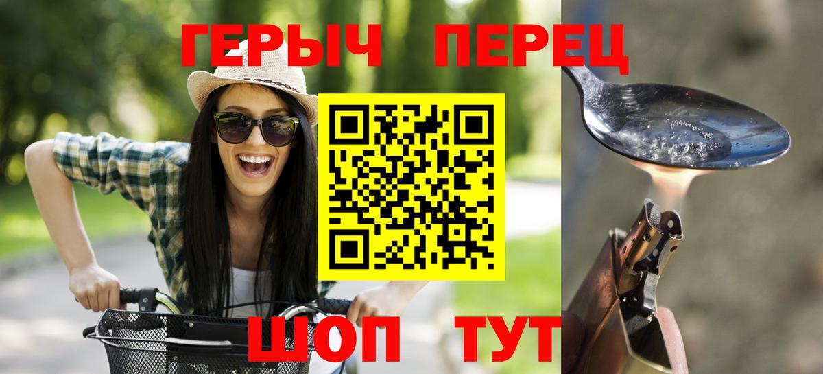 Героин белый Белогорск