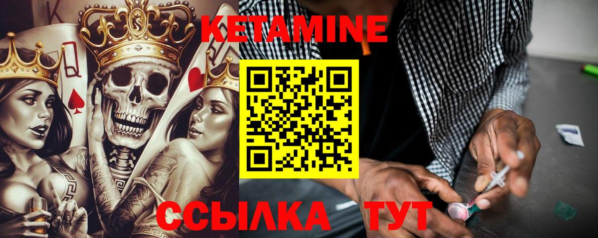 Кетамин ketamine  Вход с VPN  Белогорск 