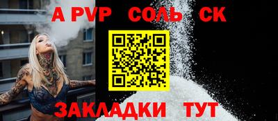 спайс Янаул