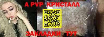 спайс Янаул