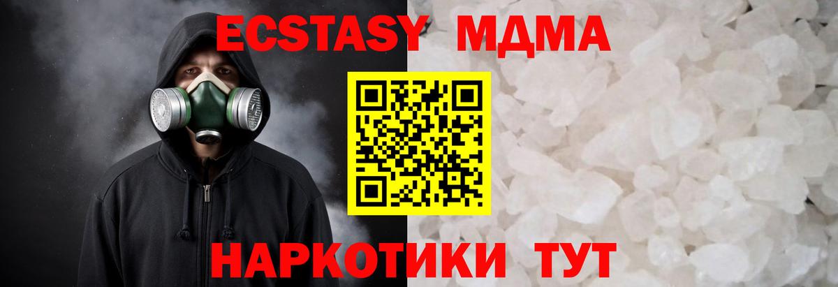 MDMA молли  МДМА Molly  Вход с VPN  Белогорск 