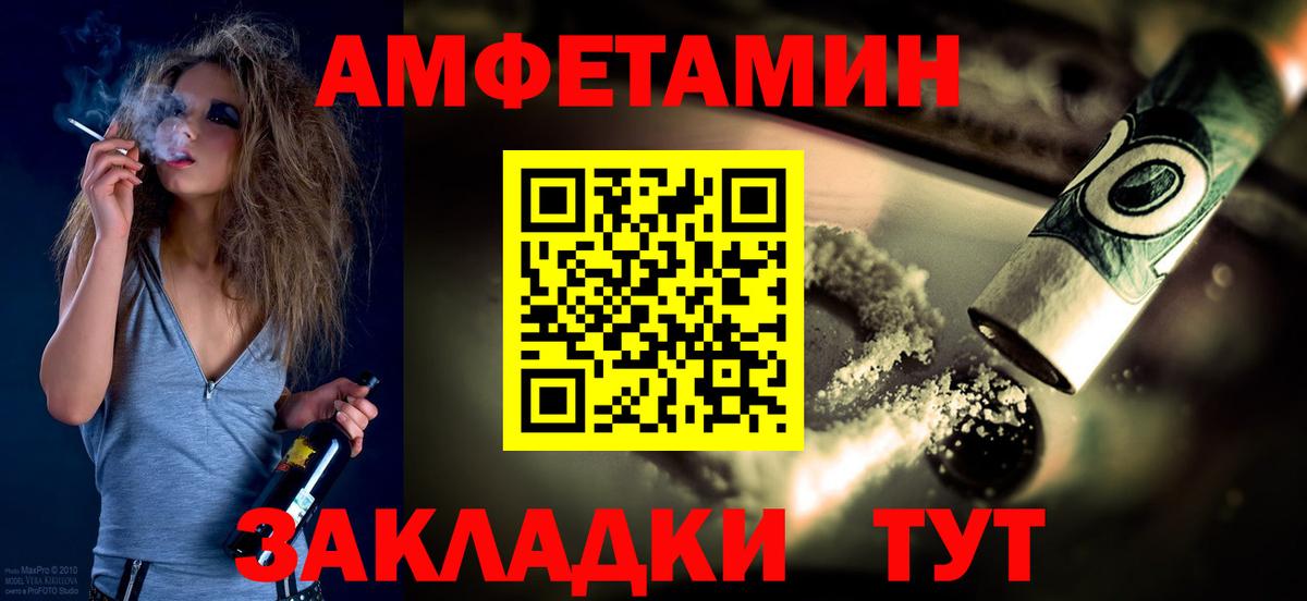 Метамфетамин мет  Вход с VPN  Белогорск 