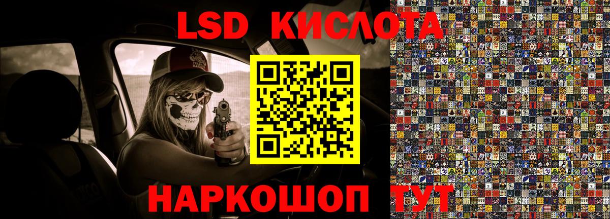 Марки NBOMe 1500мкг Белогорск