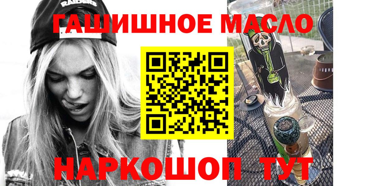 Дистиллят ТГК гашишное масло  как найти закладки  Белогорск  Вход с VPN  Дистиллят ТГК концентрат 