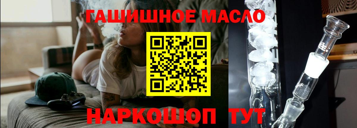 ТГК жижа Белогорск