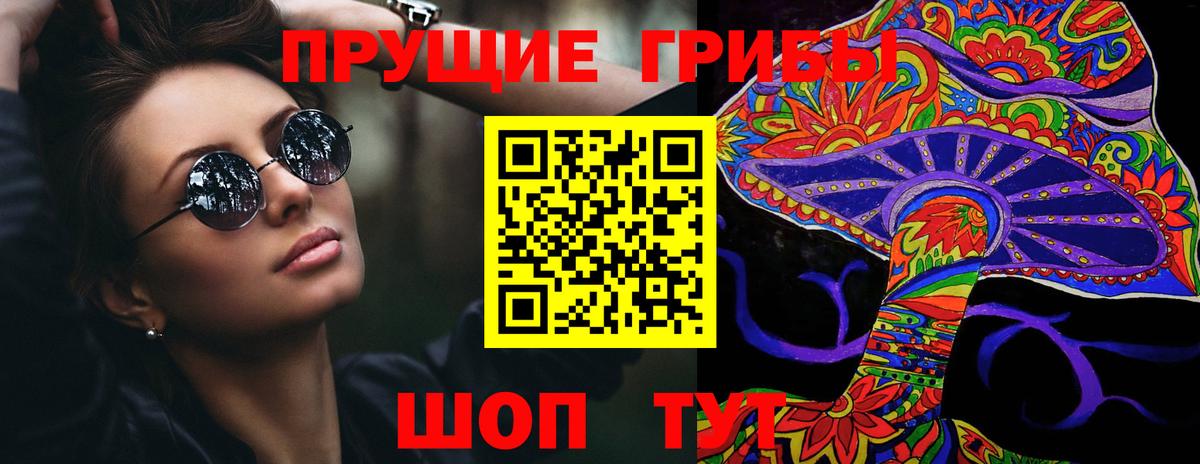 где можно купить наркотик  Псилоцибиновые грибы Psilocybine cubensis  Вход с VPN  Псилоцибиновые грибы мухоморы  Белогорск 